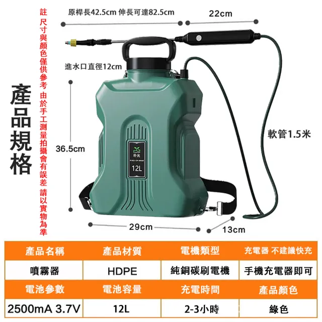 【巧可】12L新式電動噴霧器 園藝澆花噴壺 化噴水槍 抽水澆水器 消毒打藥機