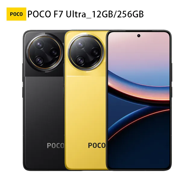 【POCO】官方旗艦館 POCO F7 Ultra 6.67吋 5G(12G/256G/Snapdragon 8 Elite處理器/5000萬鏡頭畫素)