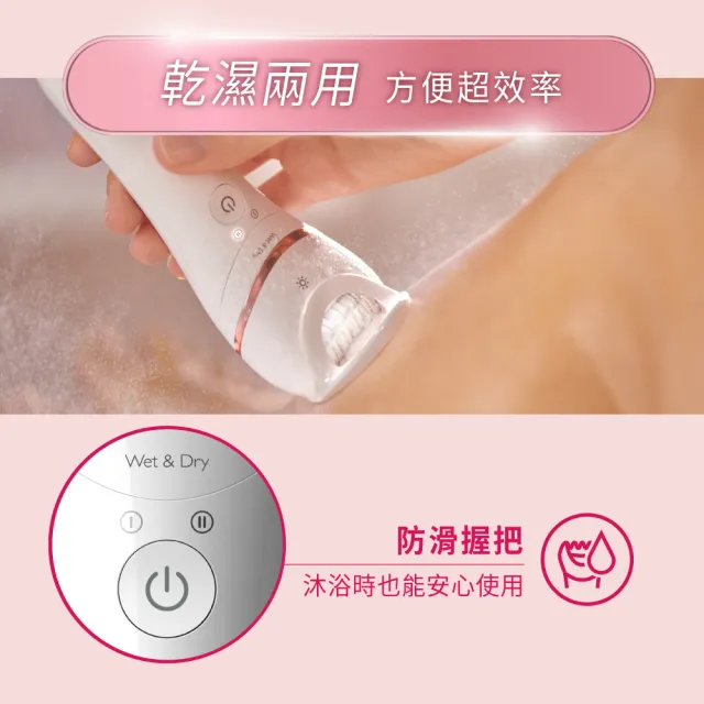 【Philips 飛利浦】官方直營 淨柔絲滑美體刀修容全配組(BRE740/90)