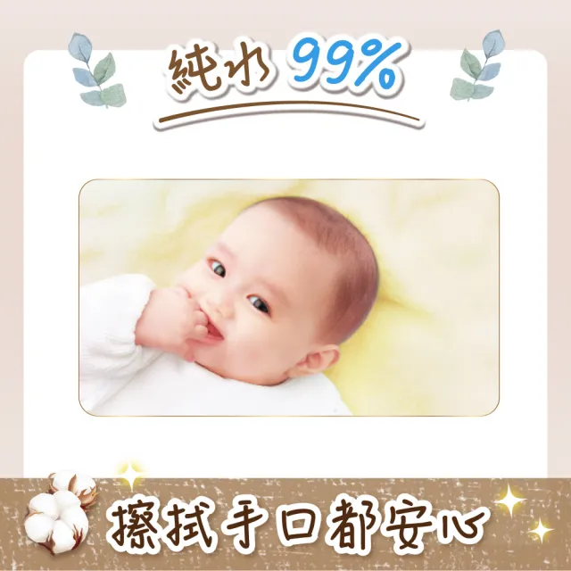 【滿意寶寶】極上舘呵護嬰兒濕紙巾60片x12包x2箱(共24包)