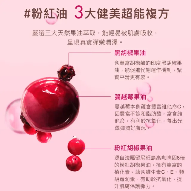 【Melvita 蜜葳特】粉紅胡椒美體油(50ml)