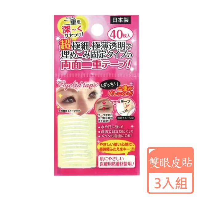 【2026】雙眼皮貼推薦ptt》10款高評價人氣品牌排行榜 | BALIMAN情報局