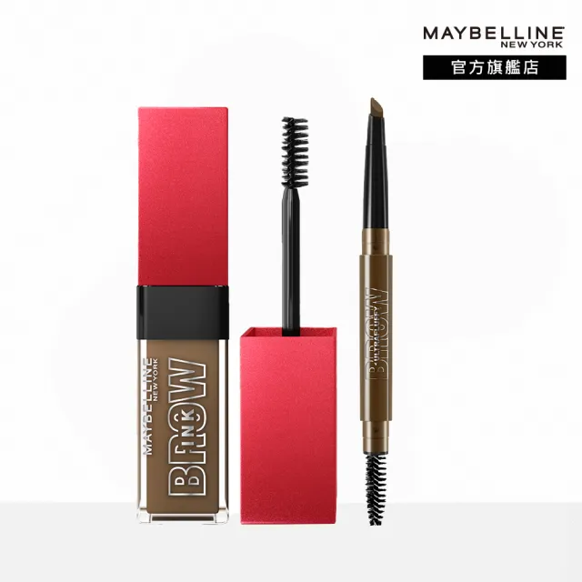 【MAYBELLINE 媚比琳】新一代宛若真眉柔霧塑型眉膠筆0.2g/零失手3D持色染眉膏(任選)