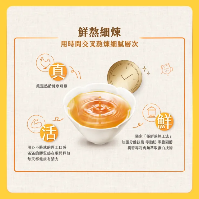 【娘家官方直營】複方熬雞精10包_任選2盒(老薑口味/紅棗枸杞口味/原味;戴資穎推薦)
