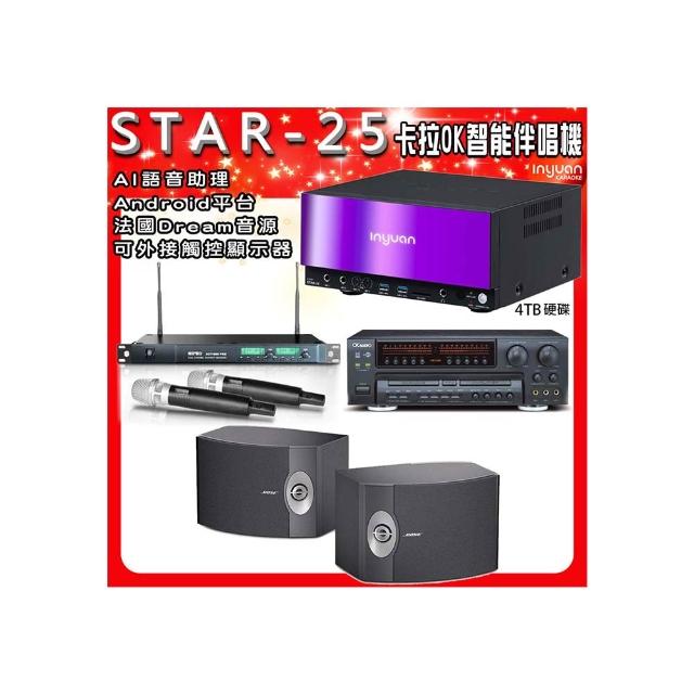 【音圓】STAR-25點歌伴唱機+OK-5AN擴大機+ACT-869無線麥克風+BOSE 301喇叭(卡拉OK伴唱點歌套組4TB硬碟)