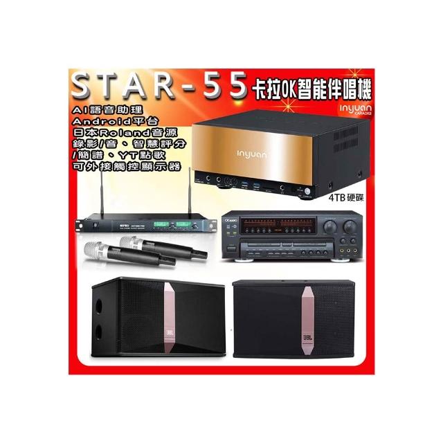 【音圓】STAR-55點歌伴唱機+OK-5AN擴大機+ACT-869無線麥克風+JBL Ki512喇叭(卡拉OK伴唱點歌套組4TB硬碟)