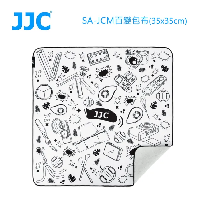 【JJC】雙11 百變包布SA-JCM(35x35cm)