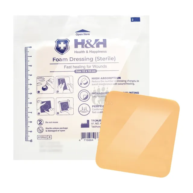 【中鎮】H&H 泡棉敷料X10片 10x10cm(1入/片)