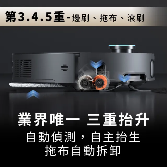 【Dreame 追覓科技】X50 Ultra 五重升降AI全能旗艦機皇(仿生機械輪足/潛望式升降/0纏繞氣旋滾刷/20000PA)