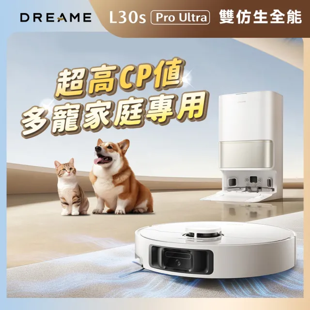 【Dreame 追覓科技】CP值首選！L30s Pro Ultra雙仿生全能掃地機(仿生機械拖布3.0/25000Pa/80度熱水洗烘)