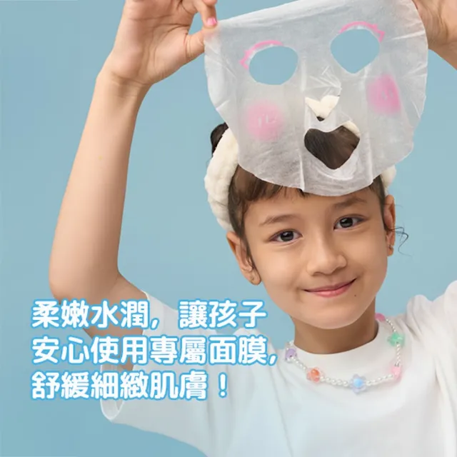 【BZU BZU】Little Lady 兒童保濕面膜 3片裝(全台唯一/4歲以上兒童及成人適用)