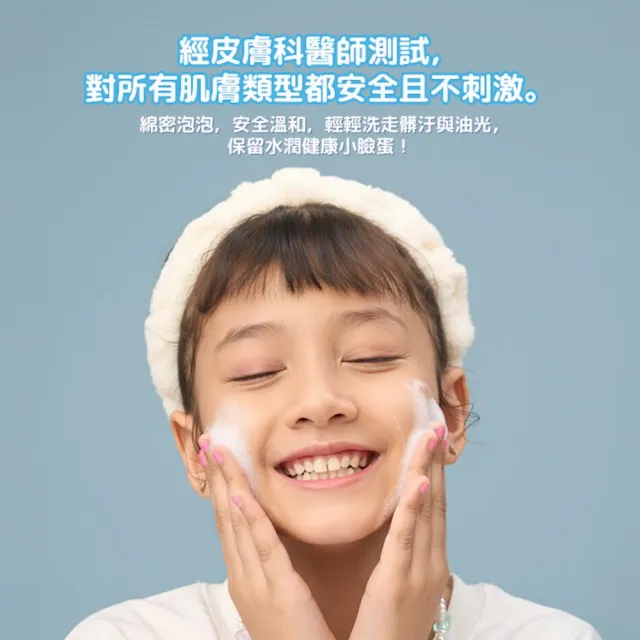 【BZU BZU】Little Lady 兒童洗顏慕斯 160ml(4歲以上兒童及成人適用)