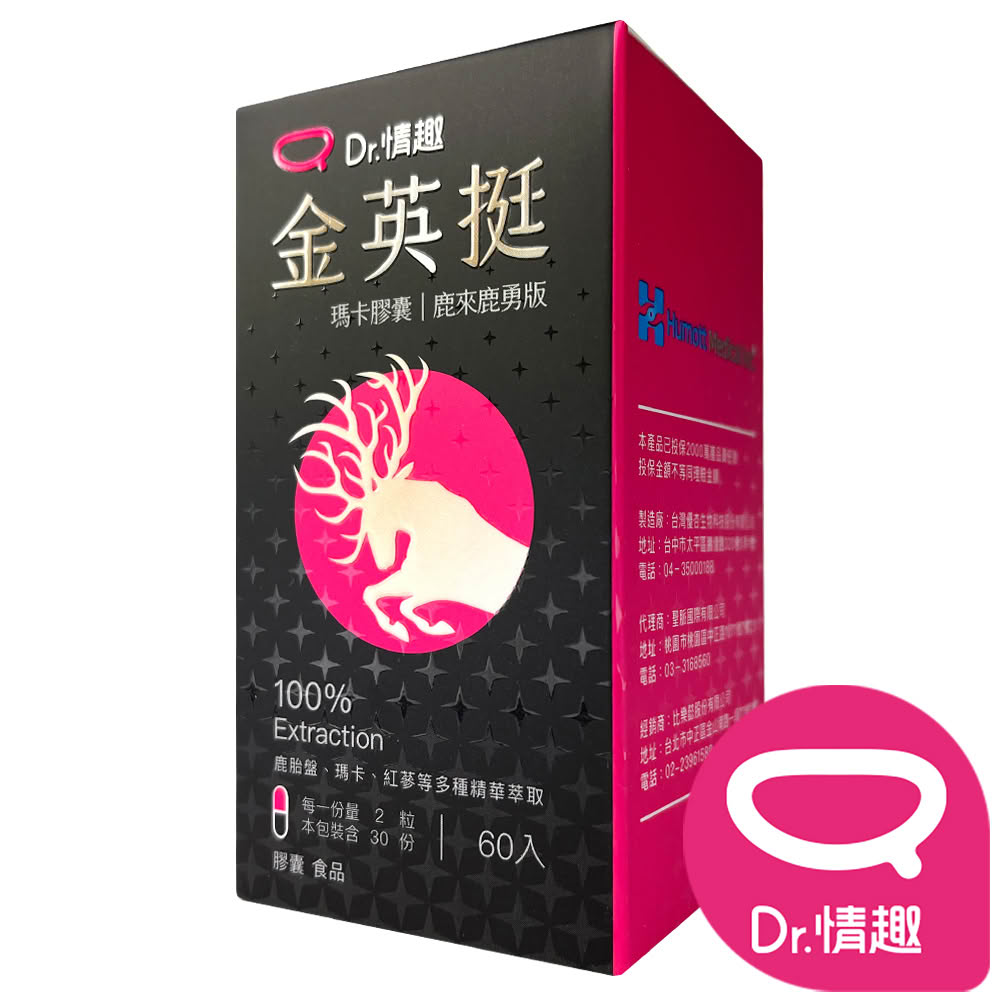 【Dr. 情趣】金英挺鹿來鹿勇版-男性補氣膠囊60粒/瓶(男性保健食品)
