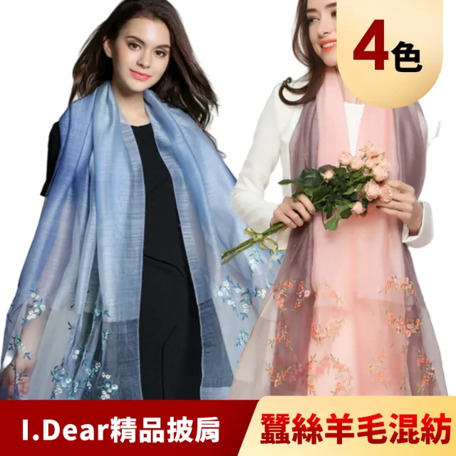 【I.Dear】蠶絲羊毛混紡立體刺繡小雛菊長絲巾披肩(6色)