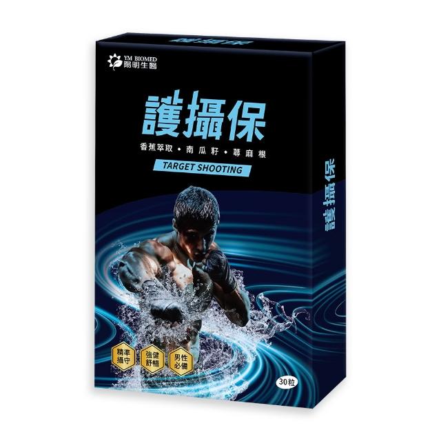 【YM BIOMED 陽明生醫】護攝保x1盒(30入/盒 精準攝守 強健舒暢 硒 鋅  南瓜籽 香蕉 蕁麻根 番茄 薑黃)