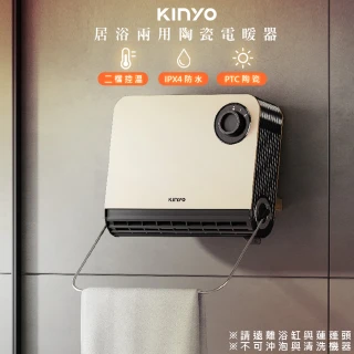 【KINYO】立掛兩用PTC陶瓷電暖器/暖風機/EH-538(速熱/防潑水/安靜)