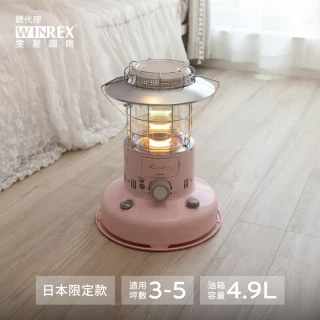 【TOYOTOMI】彩虹光對流式煤油暖爐RL-N25P《粉色》(煤油暖爐)