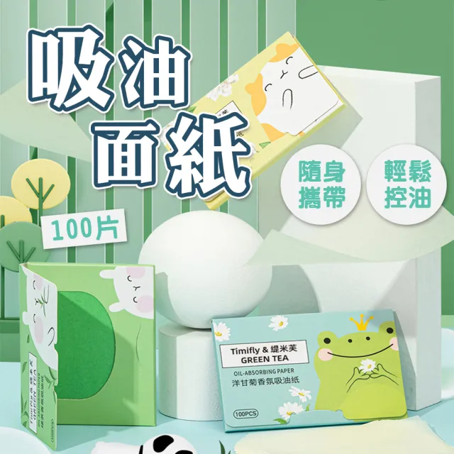 【2026】吸油面紙推薦10款高評價吸油面紙品牌排行 | BALIMAN情報局