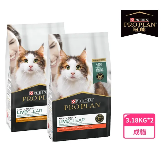 【Pro Plan 冠能】舒敏成貓 雞肉/鮭魚 3.18KGx2包(貓主食 貓飼料 貓乾糧 抗敏專利)