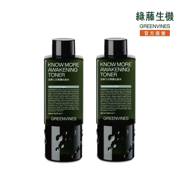 【greenvines 綠藤生機】活萃修護補水組(活萃三日修護化妝水200mlx2)