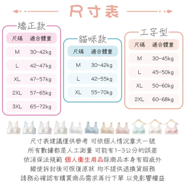 【寶貝家】成長期矯正型女孩內衣(少女冰絲內衣 發育內衣 無痕內衣 學生無鋼圈內衣 女童內衣 透氣涼感內衣)