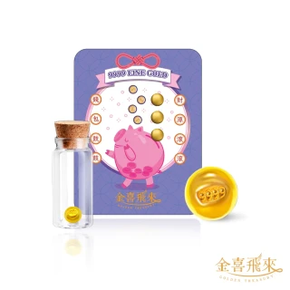 【金喜飛來】黃金小金豆1公克多款選