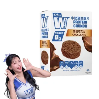 【義美生醫】W PROTEIN牛奶蛋白脆片4入-濃情巧克力(20g*4包/盒；高蛋白點心、運動前後、餅乾)