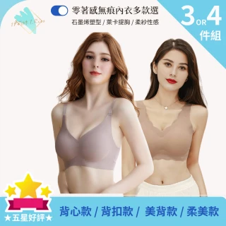 【I.RISS 伊莉絲】雙12限定 多款選4件-零著感內衣選石墨烯塑型/萊卡無痕提胸/柔紗性感/運動無鋼圈(7款)
