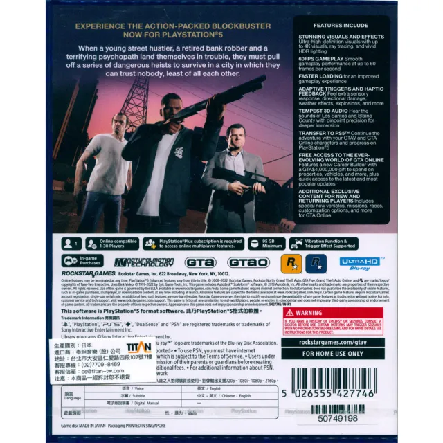【SONY 索尼】PS5 GTA5 俠盜獵車手5 Grand Theft Auto V(中英文亞版)