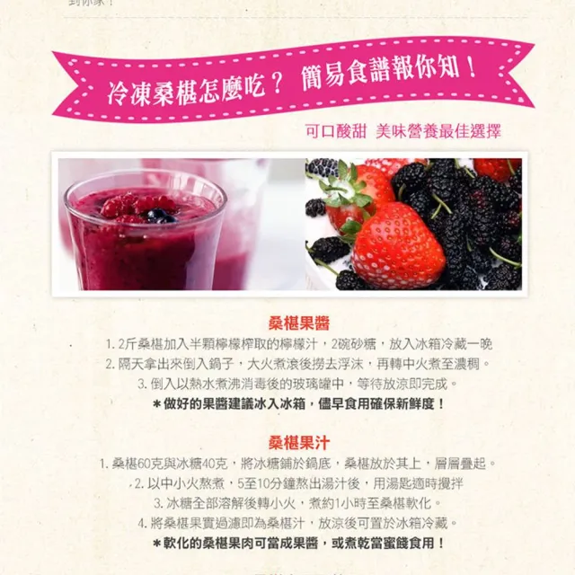 【幸美生技】原裝進口鮮凍桑椹1kgx6包(自主送驗A肝/諾羅/農殘/重金屬通過)