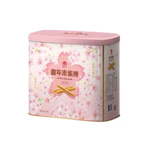 【喜年來】芝麻蛋捲禮盒(512g  TQF微笑標章)