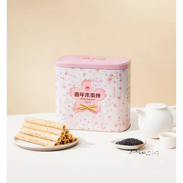 【喜年來】芝麻蛋捲禮盒(512g  )