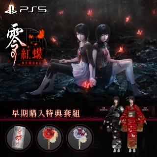 【SONY 索尼】預購26/3/12上市★PS5 零 紅蝶 REMAKE(中文版)