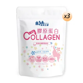 【義美生醫】膠原蛋白(300g*3包；100%純膠原蛋白粉、膠原蛋白粉、無調味)