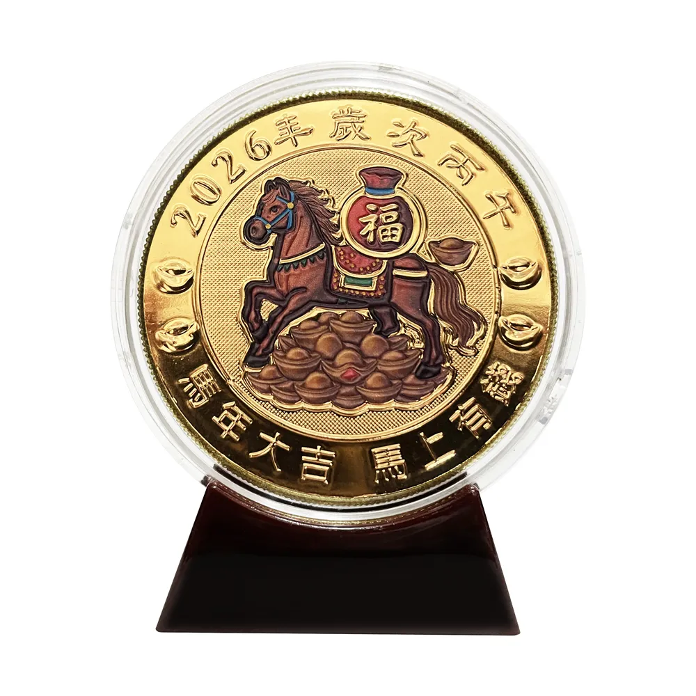 三省堂】2026馬年大金幣/馬年紀念幣10入/金山財神廟過爐(10個一入/大顆馬年金幣/招財錢母/開運金幣) - momo購物網- 好評推薦-