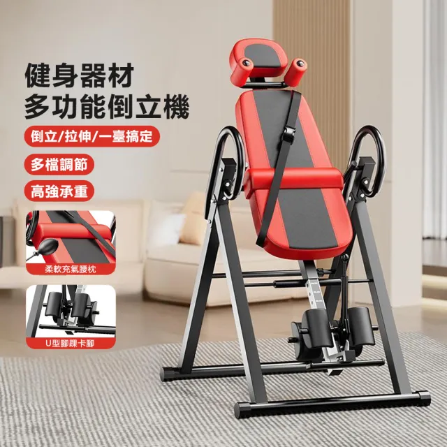 【2026】倒立機推薦｜10款高評價人氣品牌排行榜 | BALIMAN情報局