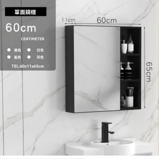 【宜品居家】太空鋁鏡櫃 60*65cm浴櫃 衛生間浴室鏡子置物架(高清銀鏡/防水防潮材質/大空間置物)