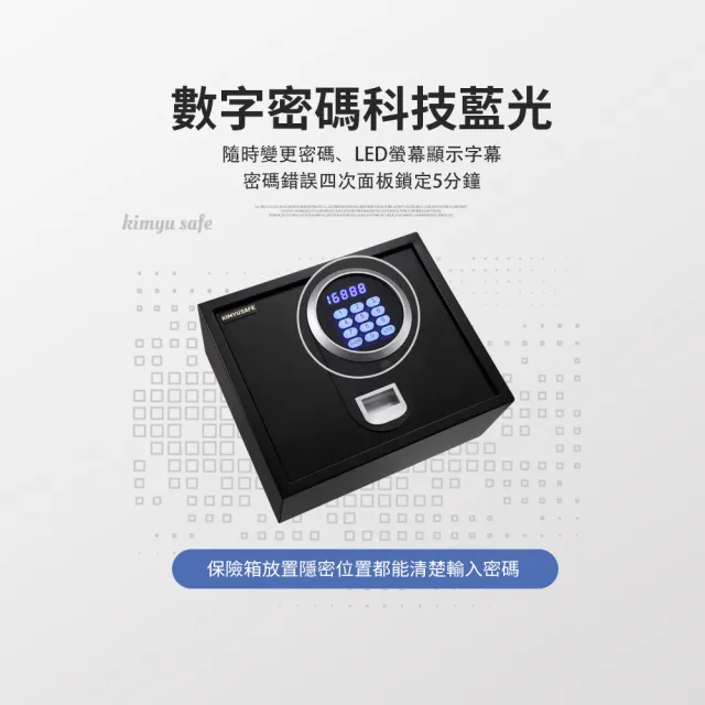 【金鈺保險箱】TOP-1941 消光質感LED上掀式密碼保險箱(飯店/家用防盜保險櫃/金庫)