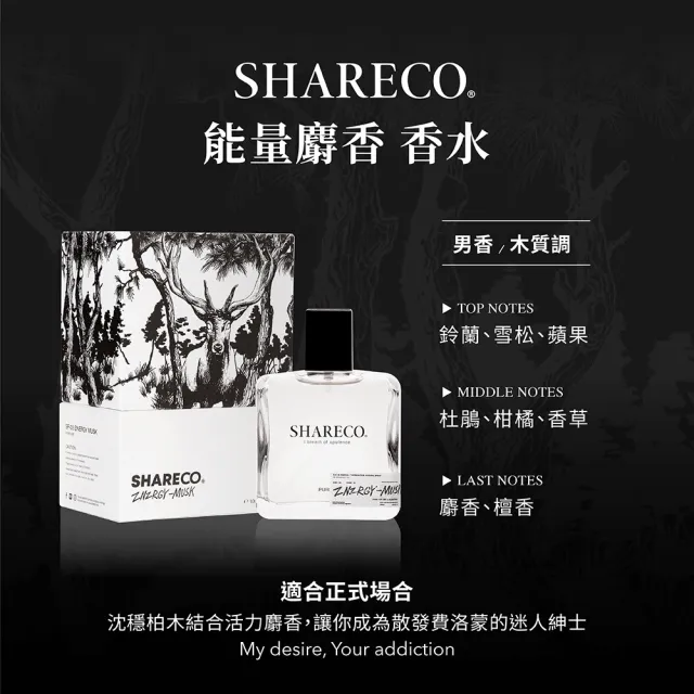 【SHARECO】經典香水100ml-2入組(多款任選)
