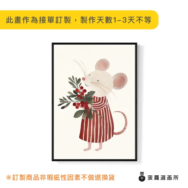 【菠蘿選畫所】小老鼠的節日花束 - 30x40cm(聖誕插畫/小老鼠/花束/聖誕小物/聖誕交換禮物/耶誕節節慶)