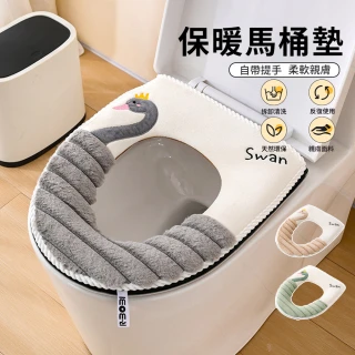 【TLYS-J】拉鏈式兔絨保暖馬桶套 馬桶坐墊 帶提手馬桶墊 可水洗馬桶套