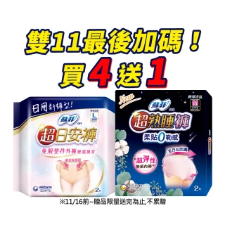  【Sofy 蘇菲】超熟睡褲型衛生棉箱購M/L/XL(抑菌、乳木、涼感x28片/一般38片)