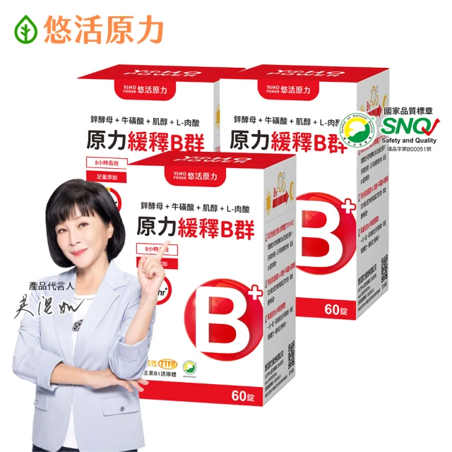 維生素b群
