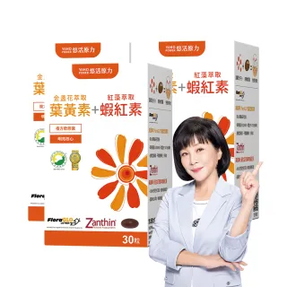 【悠活原力】金盞花萃取葉黃素 + 紅藻萃取蝦紅素 複方軟膠囊3盒(20mg/粒 30粒/盒 共90粒 吳淡如真情推薦)