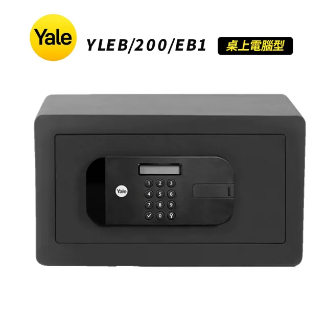 【Yale 耶魯】YLFB-200-EB1通用系列指紋款保險櫃-啞黑色