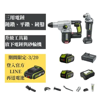 【WORX 威克士】20V 無刷鋰電電錘+砂輪機套裝 WU388+WU808(WU947)