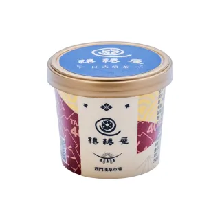 【鮮食家任選】綣綣屋 黑糖珍珠x宇治焙茶冰淇淋_80g/杯(打卡名店 吃火鍋配冰淇淋 日本)