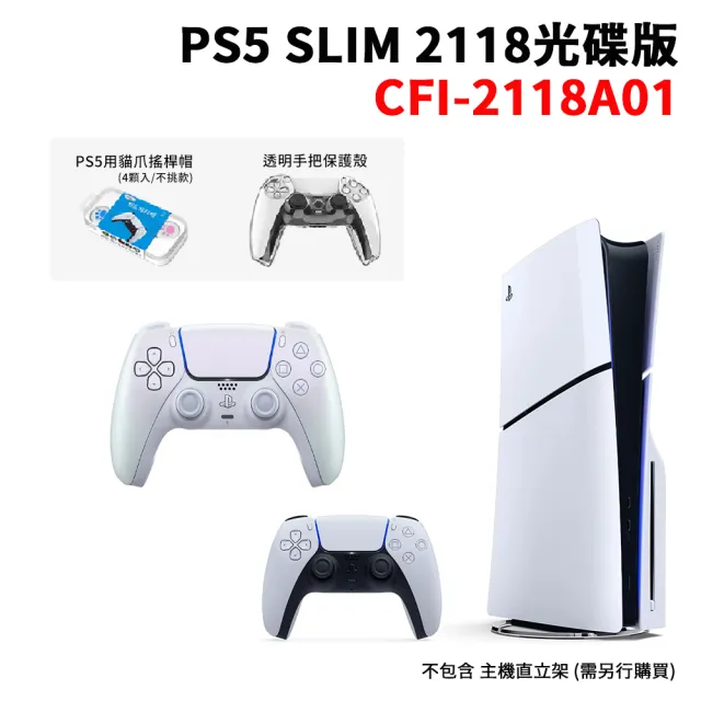 【SONY 索尼】PS5 SLIM 2118光碟版+《原廠手把套組 珍珠白》(CFI-2118A01)