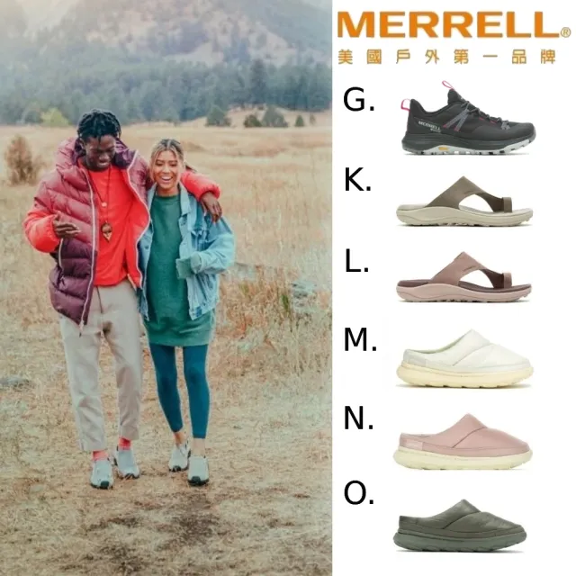 【MERRELL】健行鞋 便鞋 男女款任選(網路獨家限定)
