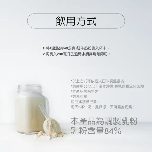 【RED COW 紅牛】官方直營 小康健高鈣奶粉-成長關鍵配方1.4kg